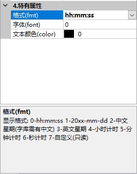RTC控件特有属性