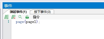 page0按钮弹起事件