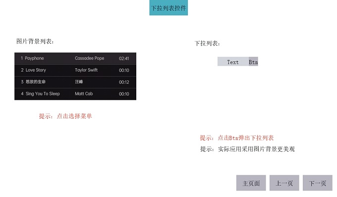 下拉列表功能演示