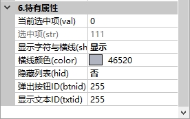 下拉列表特有属性