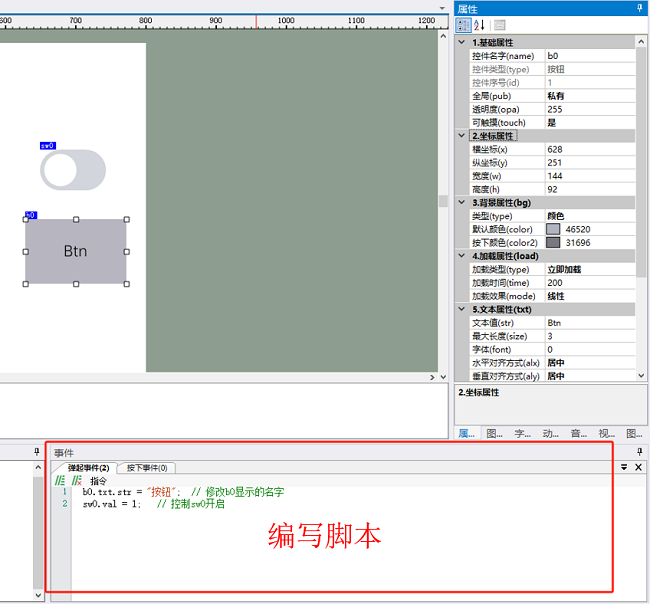 事件窗口