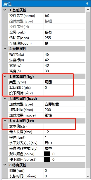 修改按钮属性