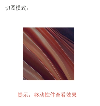 切图模式