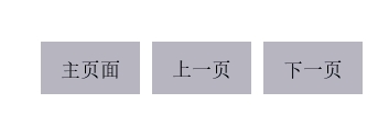切换页面