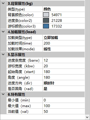 半圆滑块