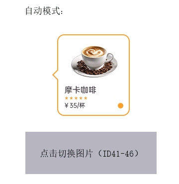 图片切换