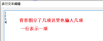 图片列表字符串编辑