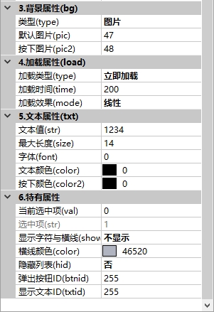 图片列表属性