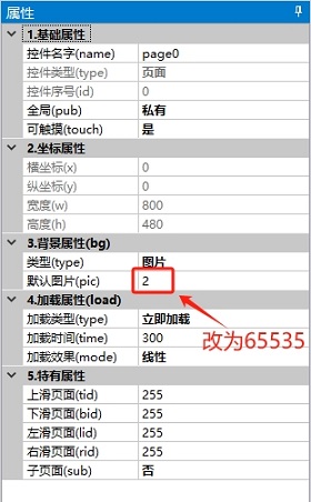 图片改为65535