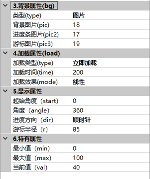 图片环形滑块