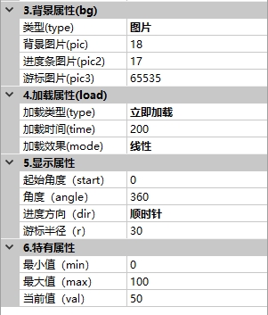 图片进度条