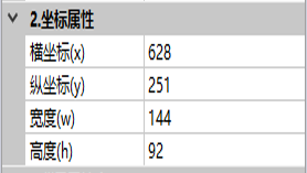 坐标属性