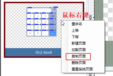 复制键盘页面