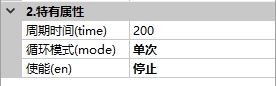 定时器控件特有属性