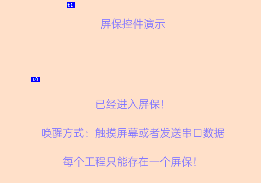 屏保demo