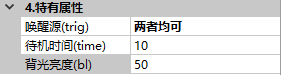 屏保控件demo