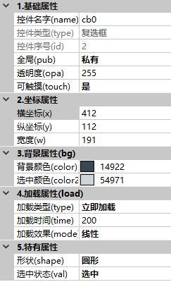 复选框属性