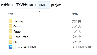 工程目录结构