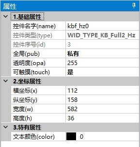 拼音键盘匹配汉字文本