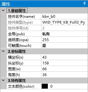 拼音键盘拼音文本