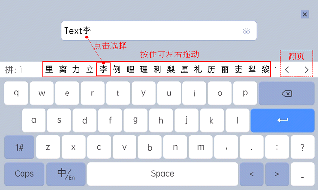 拼音键盘汉字选择