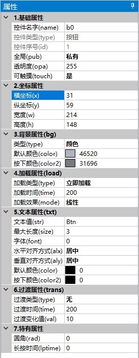 按钮属性