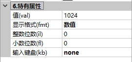 数值文本特有属性