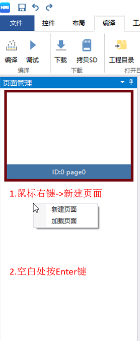 新建页面