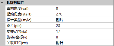 时针demo