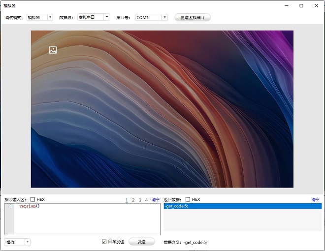 更换页面背景运行模拟器
