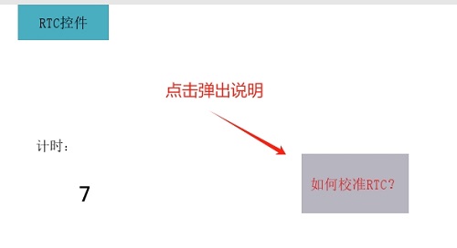 校准说明
