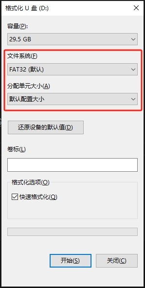 格式化配置