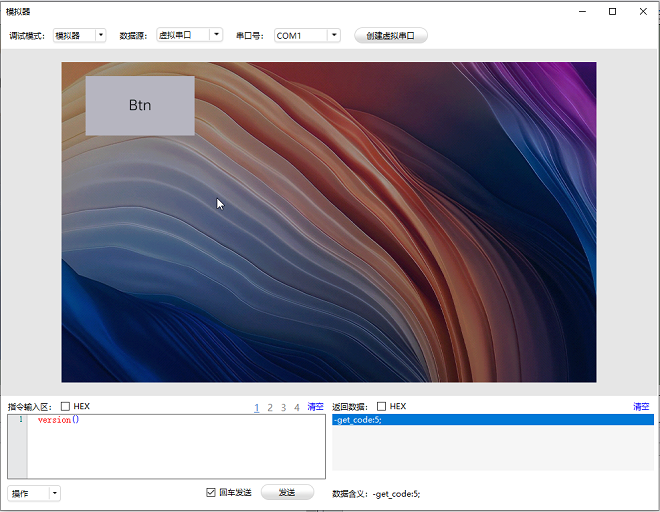 模拟器运行窗口