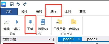 点击下载