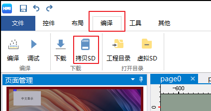 点击拷贝