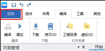 点击文件