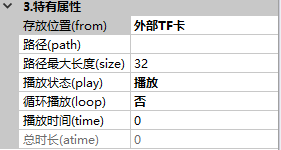 视频特有属性