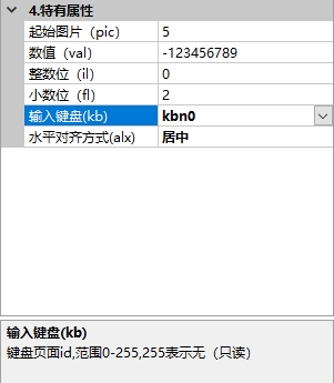 特有属性