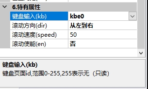 特有属性