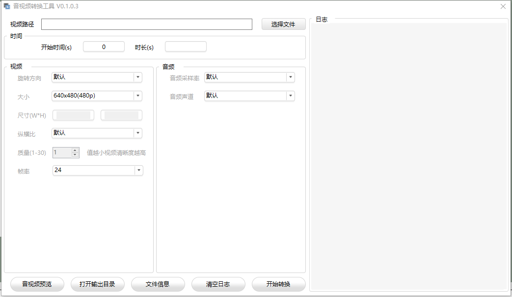 动画工具界面