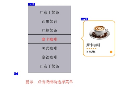 简易菜单