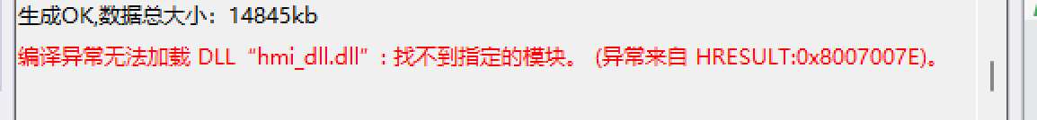 编译报错