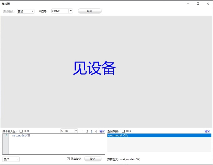 联机修改型号