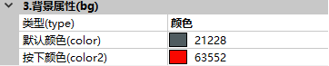 背景属性颜色demo
