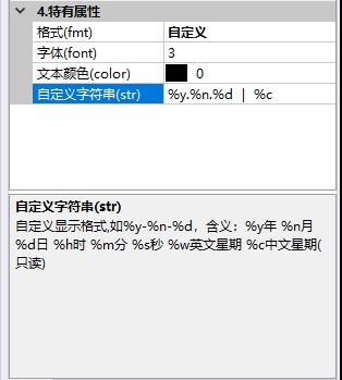 自定义格式属性
