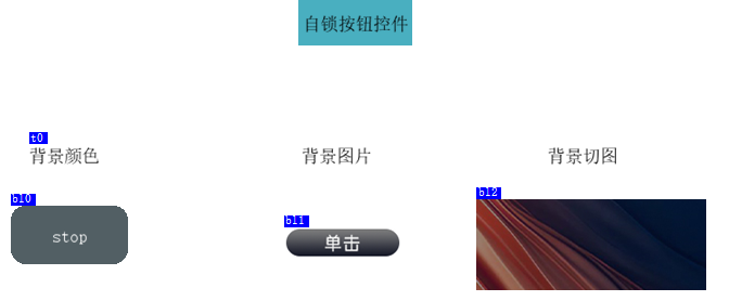 自锁按钮背景变化
