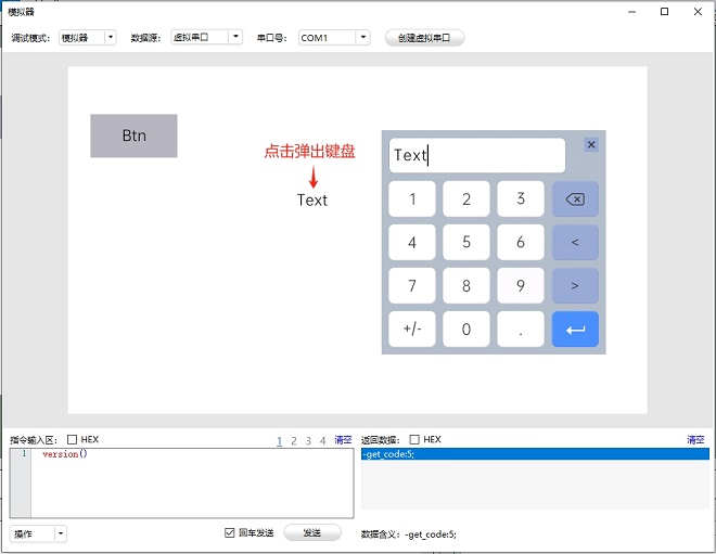 输入键盘运行模拟器