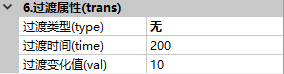 自锁按钮过渡属性