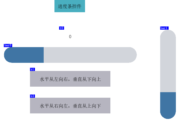 进度条控件demo