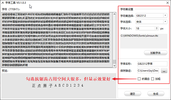 选字符集